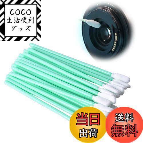 【送料無料】PAVIKE 工業用綿棒 （100本入 10cm）スポンジスティック 静電気防止綿棒 スポンジ綿棒 プ..