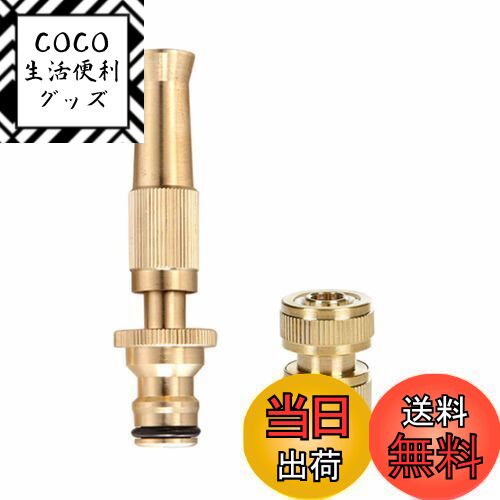 【送料無料】YUWENW 加圧噴射ノズル ホースノズル ノズル＋銅製ガン 2個セット 真鍮製 スイッチング継..
