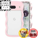 QLTYPRI Google Pixel7a ケース クリア ウェーブ ピクセル 7A ソフト TPU うねうね 透明 ケース おしゃれ 韓国 可愛い 薄型 軽...