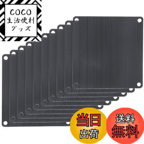 【送料無料】PC ケースファン 防塵 グリル 120mm 用 10枚入り PVC素材 交換用 グリル ...