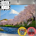 U-SITU タペストリー 壁掛け 壁飾り 富士山 河津桜 桜舞い 自然景色 オシャレ 背景 多機能 布ポスター インテリア 雰囲気転換(サイズ:長さ75cm ...