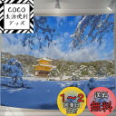 U-SITU タペストリー 壁掛け 壁飾り 金閣寺 京都 雪 自然景色 オシャレ 背景 多機能 布ポスター インテリア 雰囲気転換(サイズ:長さ75cm x 幅...