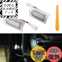 Jiooy トヨタ 新型 アルファード40系 カーテシランプ ヴェルファイア40系 ステップランプ 2列目専用 Alphard40 スライドアウェルカムライト ...