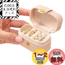 Phyxiul アクセサリーケース 指輪ボックス 携帯用 小箱 コンパクト 可愛い 旅行用 ジュエリーケース ジュエリー収納 リング イヤリングボックス 旅行 ...