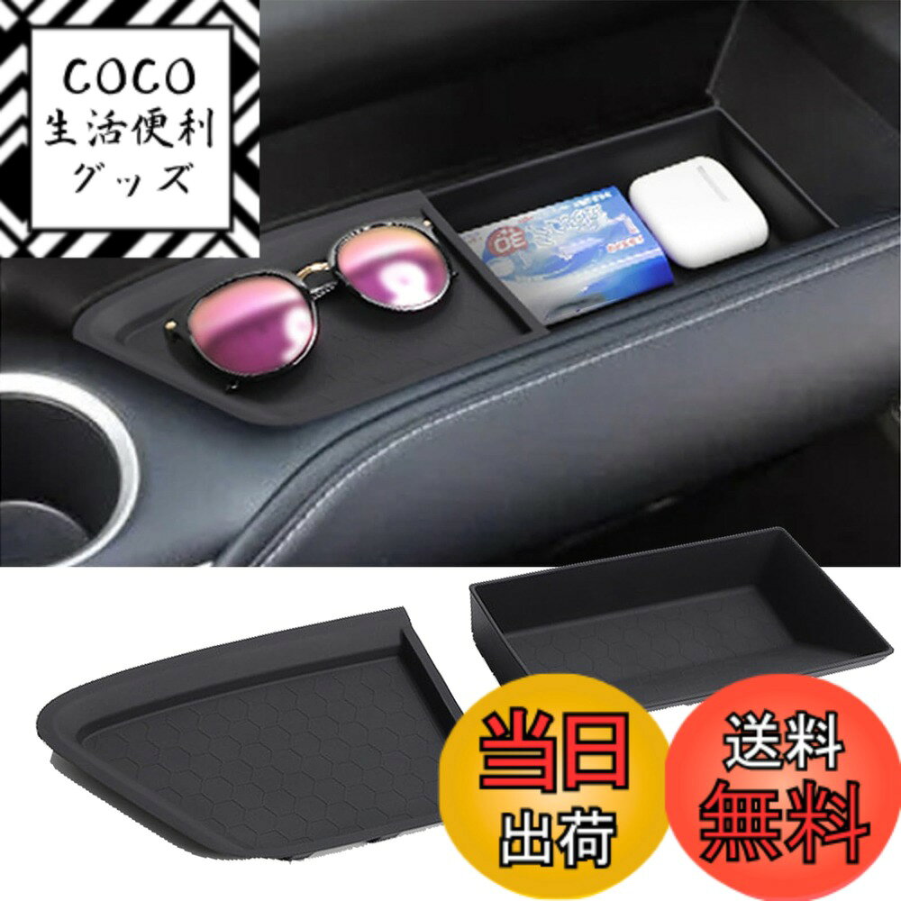【送料無料】Fucaten 適合トヨタ 新型 ヴォクシー/ノア 90系（2022年1月-現行）車収納ボックス 車用収納トレイ 小物入れ 収納 滑り止め カー内装パーツ (助手席トレイ)