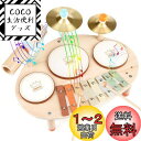 ドラムセット 子供 モンテッソーリ 玩具 楽器 おもちゃ 木琴 おもちゃ 木のおもちゃ 打楽器 赤ちゃん 玩具 1 2 3 4 5 歳誕生日プレゼント女の子 男...