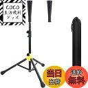 【送料無料】AKOZLIN 野球 バッティングティー 野球 練習スタンド 【汎用交換ゴム1個付属】折 ...