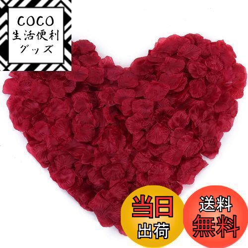 【送料無料】DEVENTORZ ワインレッドローズ 花びら 2000枚 シルク バラ 花びら 造花 桜吹雪 バラの花びら プロポーズ 飾り ウエディング プロポーズ/結婚式/誕生日/お祝い/パーティー/誕生日/撮影など用 飾り 小物 (バーガンディ 2000枚)