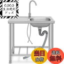 【送料無料】AKOZLIN 流し台 ステンレス製 温水と冷水蛇口水栓付き 蛇口左右に付けれる 錆びにくい 簡単取付 アウトドアに適用 簡易式 キッチン 屋外 工場 農園 洗い物 に 便利 高さ調整アジャスター 幅75×奥行40×高さ77cm