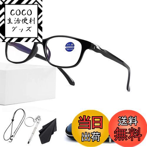 【送料無料】[JINSCOOP] 老眼鏡 おしゃれ 軽量形状記憶 フレーム ウェリントンフレーム老眼鏡 老眼用メガネ レディース メンズ ブルーライトカット リーディンググラス スポーツメガネ (ブラック, 2.5, 倍率)