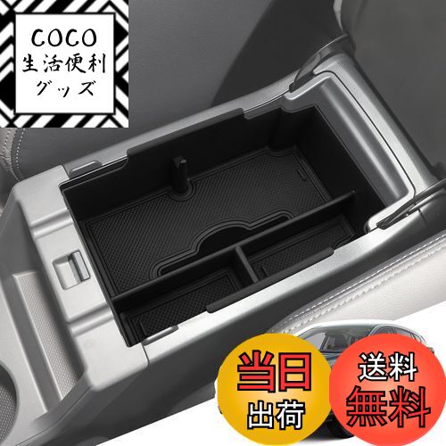 【送料無料】LANGBEAN スバル クロストレック GU系 コンソールトレイ 2024年式適用 コンソールボックス..