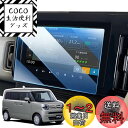 LANGBEAN スズキ ワゴンR スマイル 用 ナビ 保護フィルム 9インチ カーナビ ガラス フィルム 9H ワゴンr スマイル 保護フィルム 指紋防止 キ...