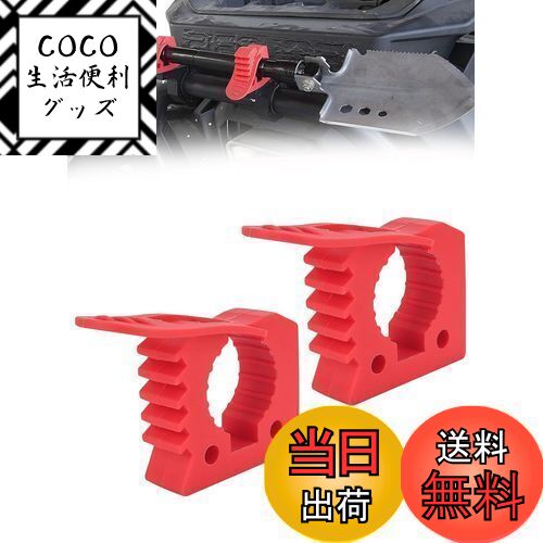 【送料無料】Chelhead スコップホルダー レッド ジャッキハンドル 取付ゴムカフ クイックリリース 工具..