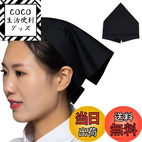 【送料無料】[BaraRose] 三角巾 三角巾 大人 おしゃれ 三角巾 大人 ゴム付き 男女兼用 マジックテープ..