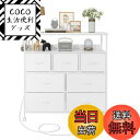 【送料無料】LunarLight チェスト タンス 幅100奥行30高さ104.2cm 収納チェスト ...