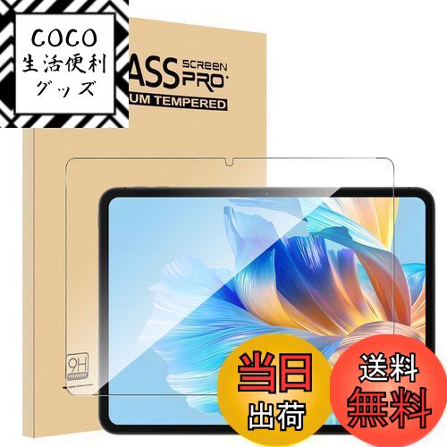 【送料無料】【1枚セット】For Bmax I12 Power フィルム 11.4 インチ Mosasa ガラスフィルム 衝撃吸収 9H硬度 飛散防止 2.5D...