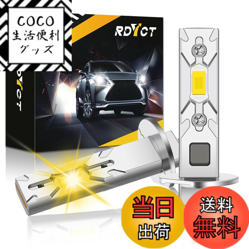 樂天商城 - 【送料無料】H1 LED ヘッドライト フォグランプ H1 12/24V 3000K イエロー h1 ledバルブ ファンレス 2個セット