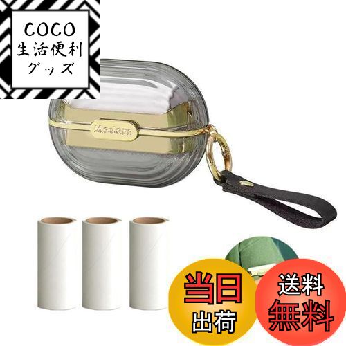 【送料無料】Bombinate 携帯用衣類クリーナー 粘着ローラー 持ち運び 携帯 ミニ おしゃれ 衣類 洋服 衣..