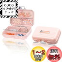ピルケース 1週間 薬ケース サプリメントケース 薬入れ - 錠剤 お薬 ケース 携帯用 可愛い 小型 ガム おしゃれ 持ち運び 7分割タイプ 収納 飲み忘れ防...