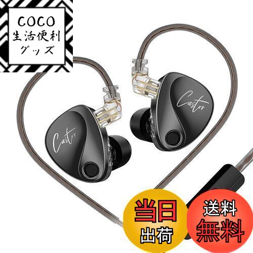 【送料無料】LINSOUL KZ Castorチューニング調整可能なデュアルドライバーのイヤフォン その強力さで、..