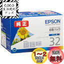 エプソン 純正 インクカートリッジ ヒマワリ IC6CL32 6色パック