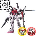 HG 1/144 MBF-02 ストライクルージュ + I.W.S.P. (機動戦士ガンダムSEED MSV)