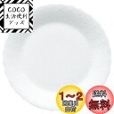 【送料無料】NARUMI(ナルミ) シルキーホワイト 17cmパンプレート ボーンチャイナ 9968-1527