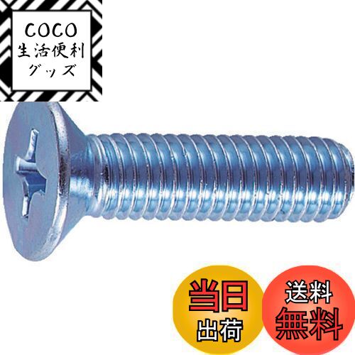 【送料無料】TRUSCO(トラスコ) 皿頭小ネジ ユニクロ 全ネジ M4×50 70本入 B02-0450 シルバー