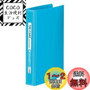 【送料無料】セキセイ ザ・カードシステムカードホルダー 差替式 名刺3段 ライトブルー C-180