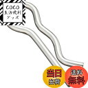 【送料無料】キタコ(KITACO) β(ベータ)ピン(4mm用) 汎用 5個入り ステンレス 090 ...