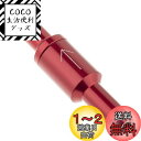 キジマ(Kijima) バイクパーツ ワンウェイバルブ ボールタイプ 6mm 汎用 レッド 105-151
