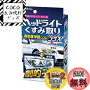 晴香堂(HARUKADO) カーオール 車用 洗車用品 ヘッドライト くすみ取り 80g 2070