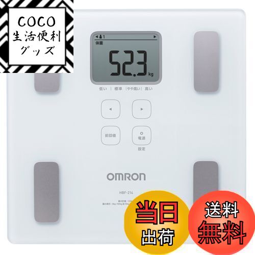 【送料無料】オムロン