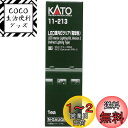 カトー(KATO) Nゲージ LED室内灯クリア 電球色 11-213 鉄道模型用品