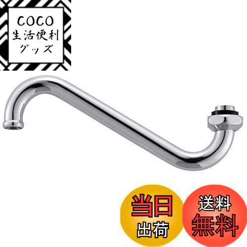 【送料無料】SANEI(サンエイ) 上向き自在パイプ 高さ53mmアップ 長さ170mm PA17J-60X-16