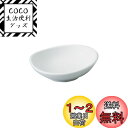 【送料無料】NARUMI(ナルミ) ボウル 皿 パティア(PATIA) 9cm ホワイト シンプル おしゃれ 小鉢 電子レンジ 食洗機対応 41031-3767