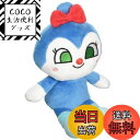 【送料無料】セガトイズ(SEGA TOYS) アンパンマン プリちぃビーンズS Plus コキンちゃん
