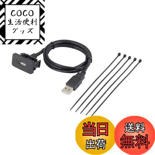 【送料無料】エーモン(amon) AODEA(オーディア) USB接続通信パネル トヨタ・ダイハツ車用 2312