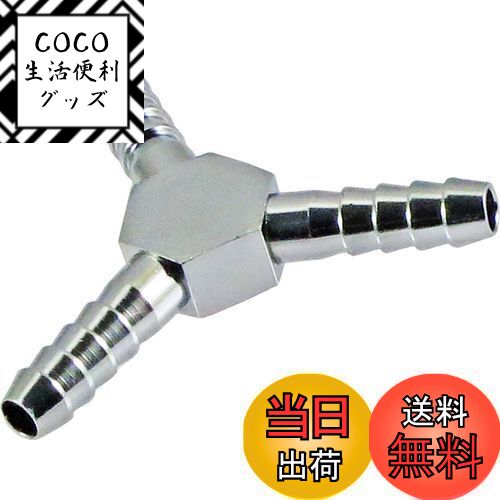 【送料無料】近与(KONYO) SUN UP 三又ホース継手 9mm