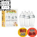 【送料無料】Clovis Baby(クロビスベビー) 【日本正規品】 ステリボトル 消毒不要使い捨て ...