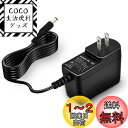 SUCCUL ACアダプター 12V 2A 大手メーカーOEM社製品 センタープラス スイッチング式 最大出力24W 出力プラグ外径5.5mm(内径2.1mm)...