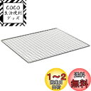 キャプテンスタッグ BBQ用 網 グレービー バーベキューアミ 600 NEW 300×260mm 大UG-2005