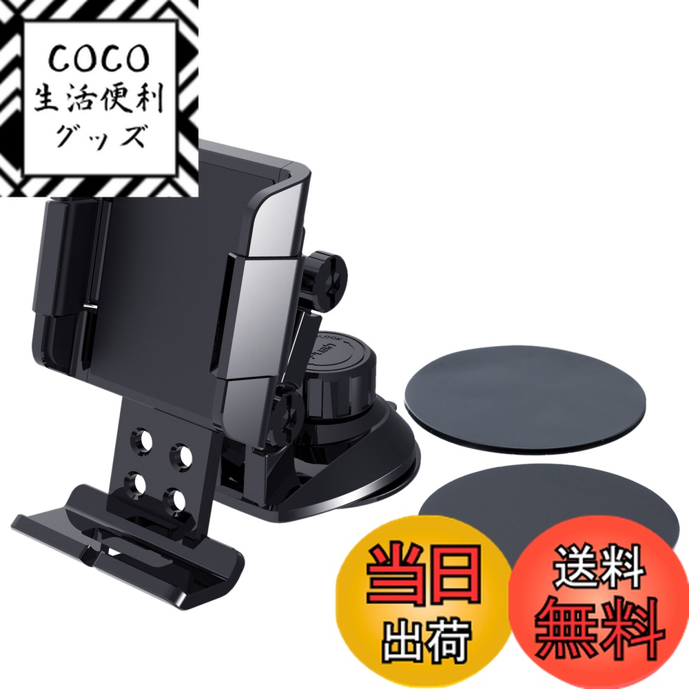 商品情報商品の説明星光産業商品です。主な仕様 ●スマホを倒し込むだけでしっかりと固定、解除ができるワンタッチホルダーです。●スタイリッシュなデザインで車内にマッチします。●正面360&deg;回転して、前後に180&deg;の角度調整ができます。●55mm-90mm、厚さ16mmまで、重さ250gまでのスマートフォンに対応します。●吸盤と付属の吸着ゲルでしっかりと取付けることができます。●取付けにくい場所用に補助版が付属しています。