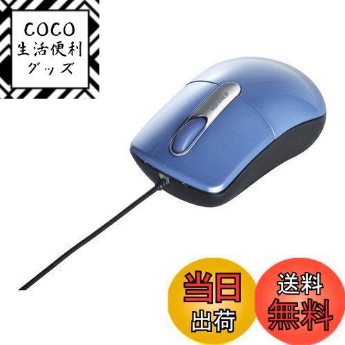 【送料無料】バッファロー BUFFALO 有線光学式マウス 静音/3ボタン/Mサイズ ブルー BSM ...