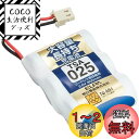 【送料無料】エルパ (ELPA) 大容量長持ち充電池 パナソニック他同等品 3.6V 800mAh ニッケル水素充電池 TSA-025
