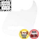 【送料無料】Musiclily 10 穴 JBジャズベースピックガードFender USA/Mexico製Standard Jazz Bass用、1Pホワイト