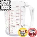 貝印 KAI 計量カップ ( 500ml ) wellness 日本製 DH6510
