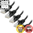 Cable Matters 5本セット Cat6 LANケーブル ウルトラスリム 短いLANケーブル 0.3m 最大550 MHz