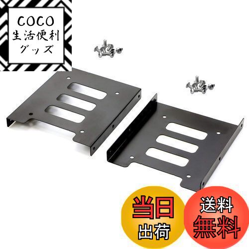 【送料無料】Pasow【2パック】 HDD/SSD用変換ブラケット 2.5 → 3.5変換マウンタ  ...