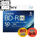 【送料無料】ソニー ブルーレイディスク BD-R DL 50GB (1枚あたり地デジ約6時間) 1回録画用 5枚入り 4倍速ダビング対応 ケース付属 5BNR2...